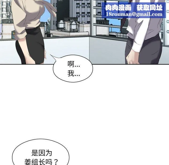 回归单身的继女-第29話 - 图片 54