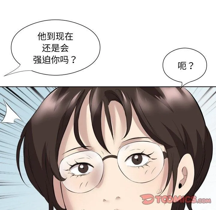 回归单身的继女-第29話 - 图片 56