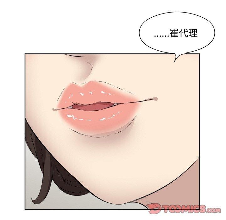 回归单身的继女第29話