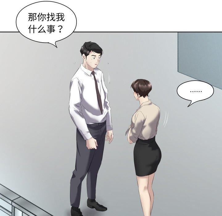 回归单身的继女第29話