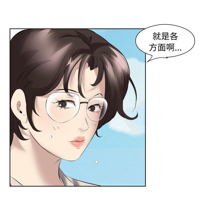 回归单身的继女第29話