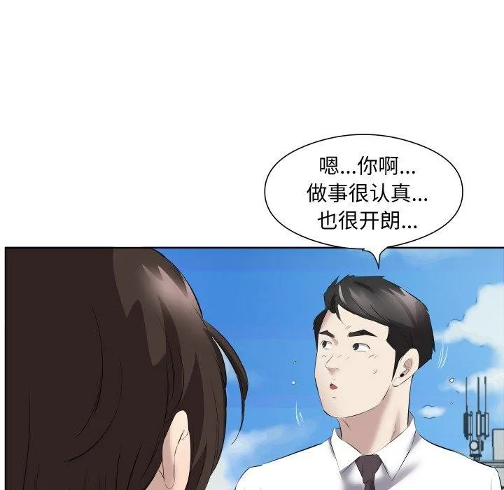 回归单身的继女-第29話 - 图片 67