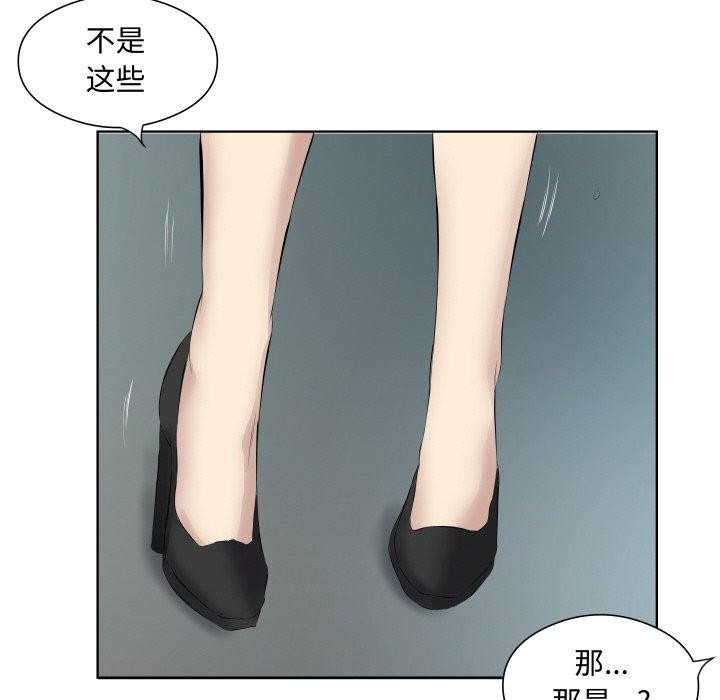 回归单身的继女第29話