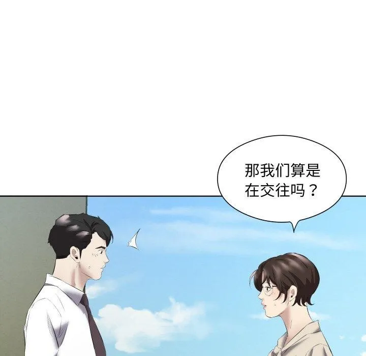 回归单身的继女-第29話 - 图片 73