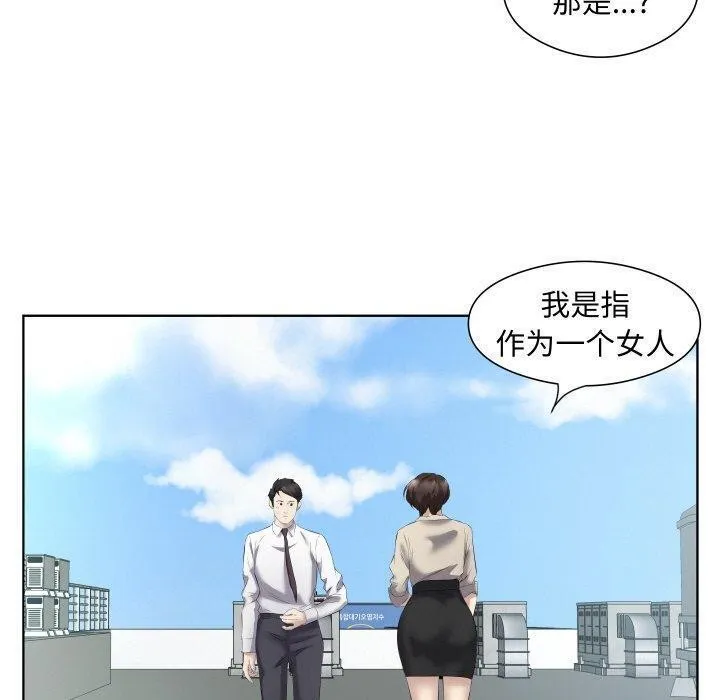 回归单身的继女-第29話 - 图片 70