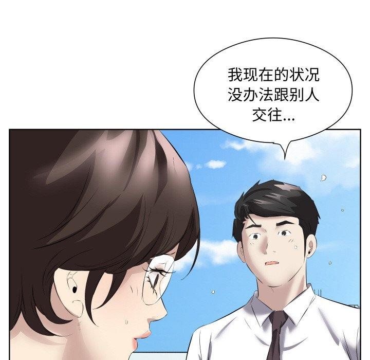 回归单身的继女第29話