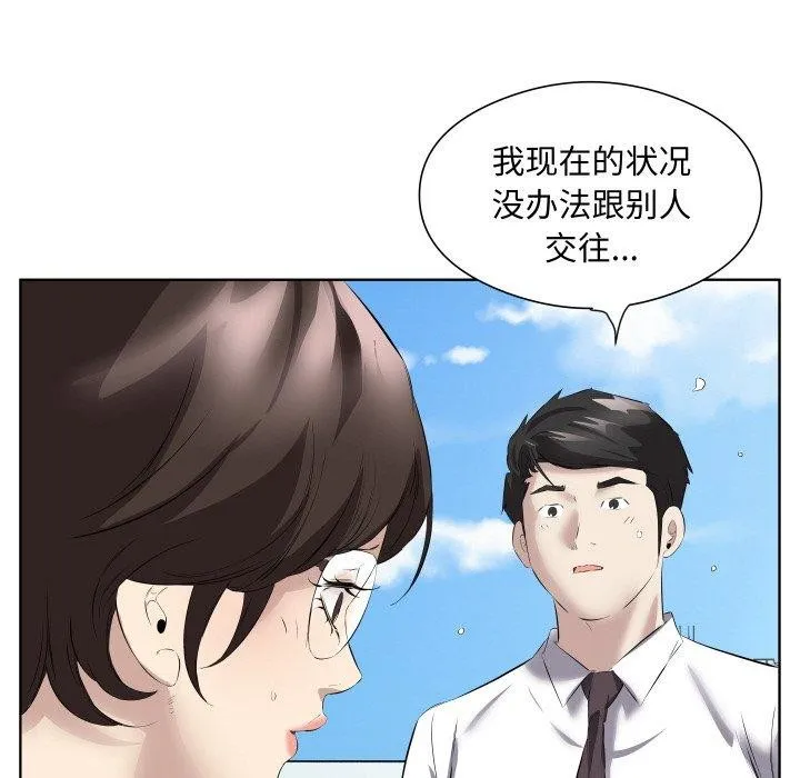 回归单身的继女第29話