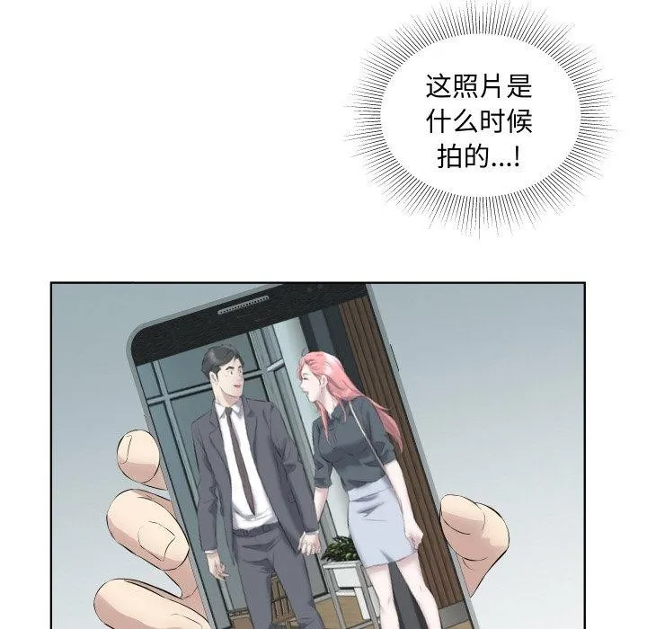回归单身的继女第29話