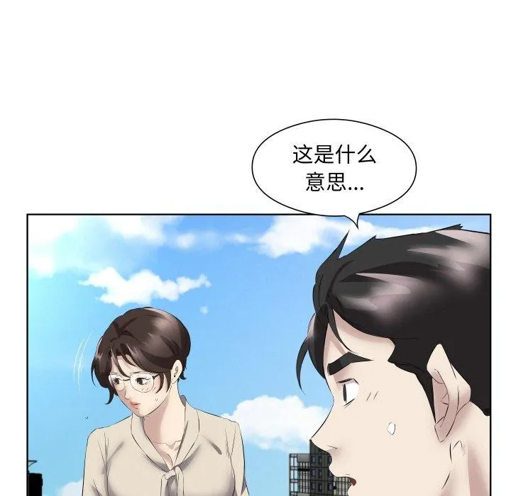 回归单身的继女-第29話 - 图片 79