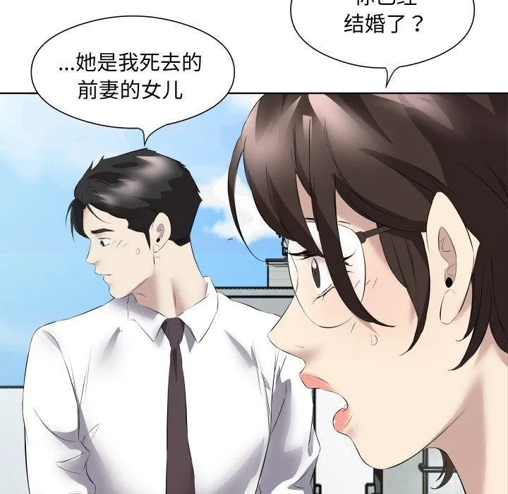 回归单身的继女-第29話 - 图片 89