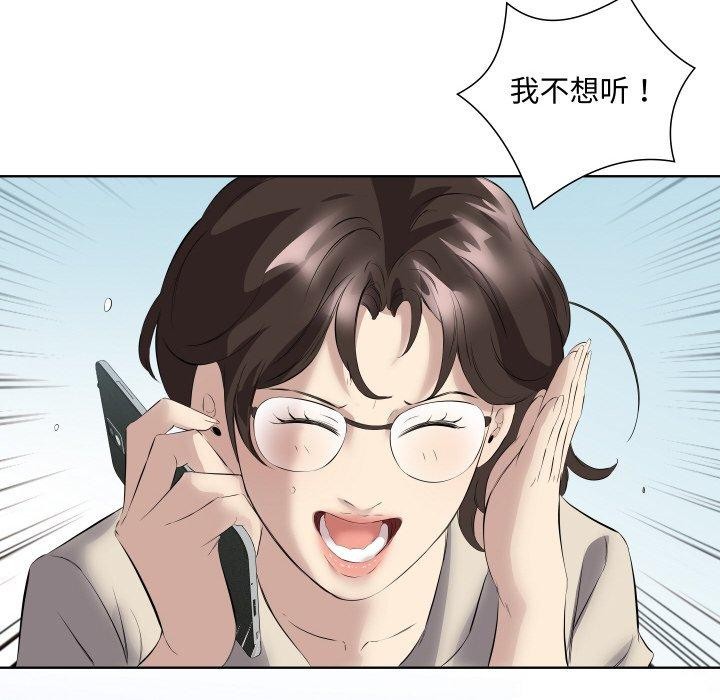 回归单身的继女第29話