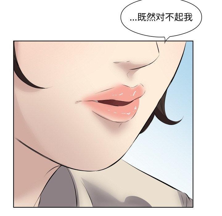 回归单身的继女第29話