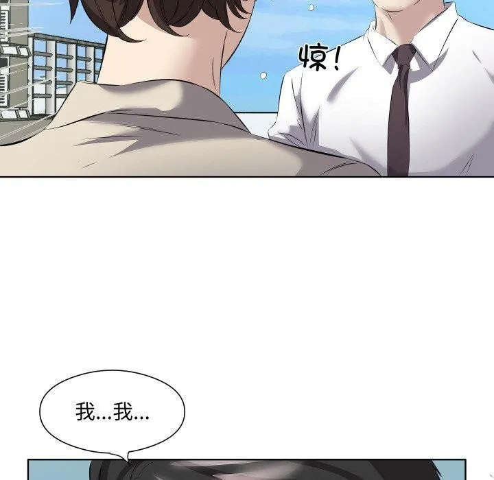 回归单身的继女-第29話 - 图片 103