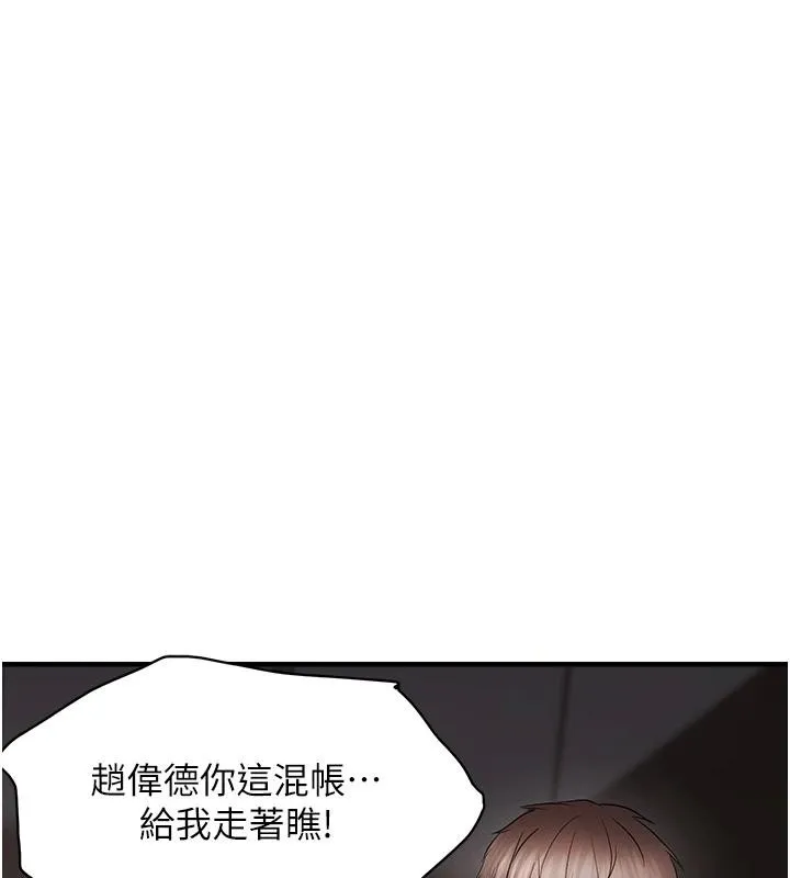 偏偏慾到妳-第45話-覬覦床榻上的人母 - 图片 3