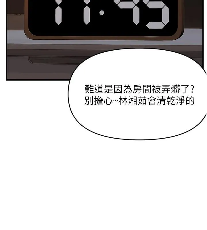 偏偏慾到妳-第45話-覬覦床榻上的人母 - 图片 7