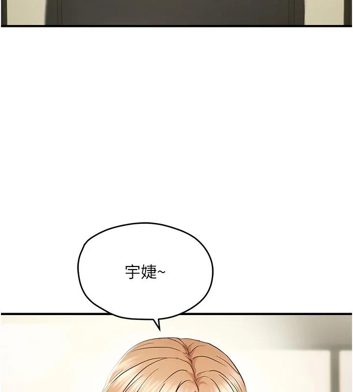 偏偏慾到妳-第45話-覬覦床榻上的人母 - 图片 10