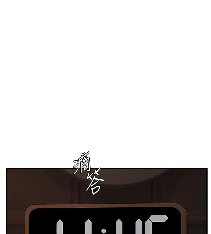偏偏慾到妳第45話-覬覦床榻上的人母