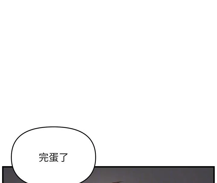 偏偏慾到妳第45話-覬覦床榻上的人母