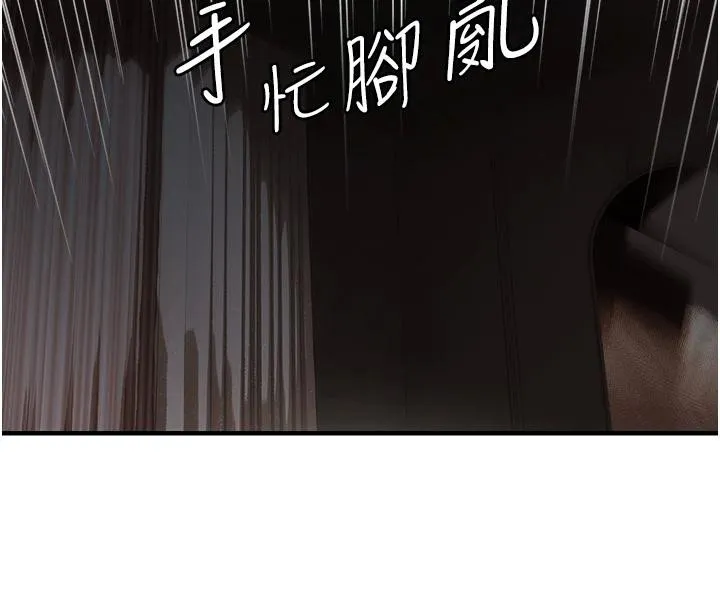 偏偏慾到妳-第45話-覬覦床榻上的人母 - 图片 26