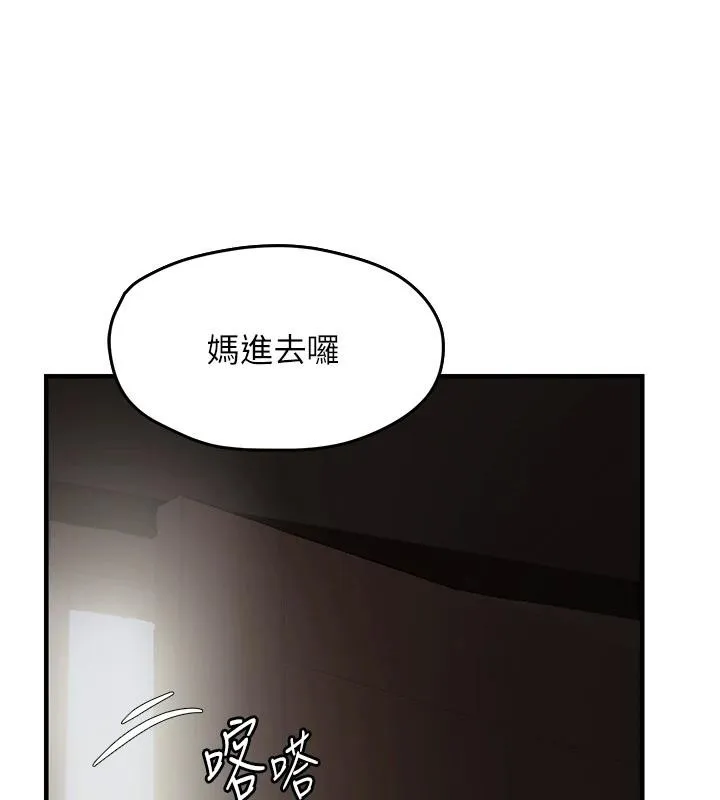 偏偏慾到妳-第45話-覬覦床榻上的人母 - 图片 24