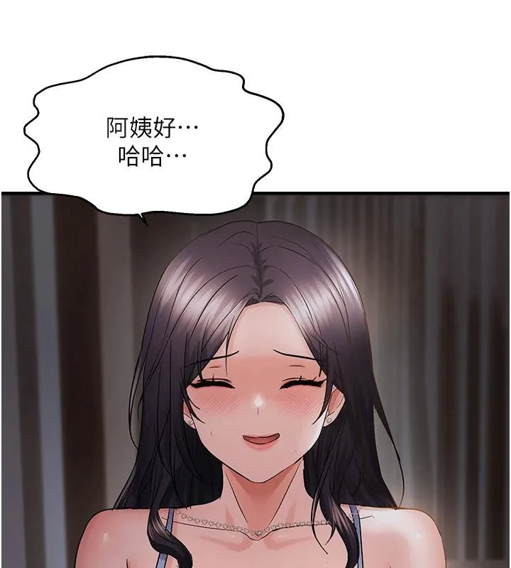 偏偏慾到妳-第45話-覬覦床榻上的人母 - 图片 29