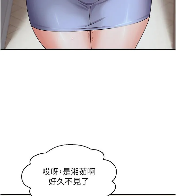 偏偏慾到妳-第45話-覬覦床榻上的人母 - 图片 31