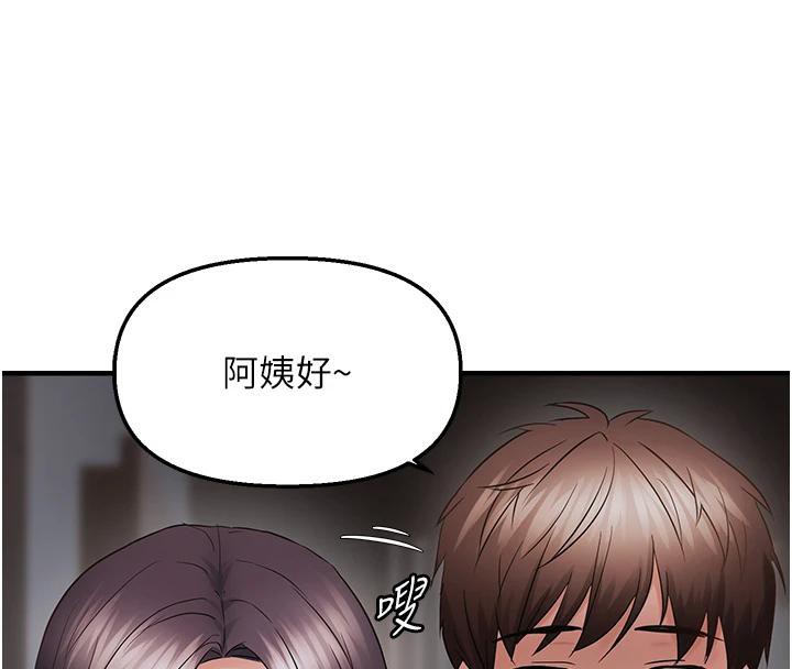 偏偏慾到妳第45話-覬覦床榻上的人母