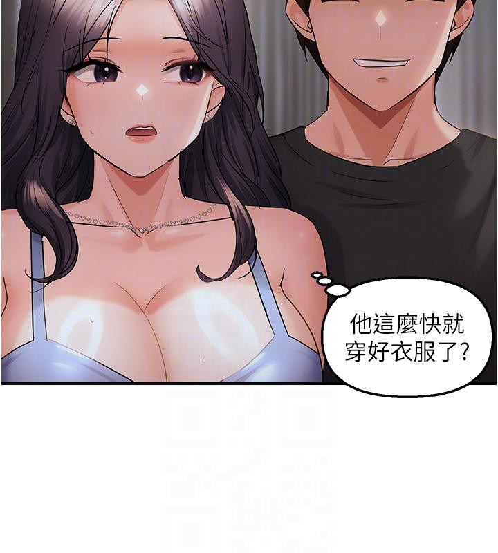 偏偏慾到妳第45話-覬覦床榻上的人母