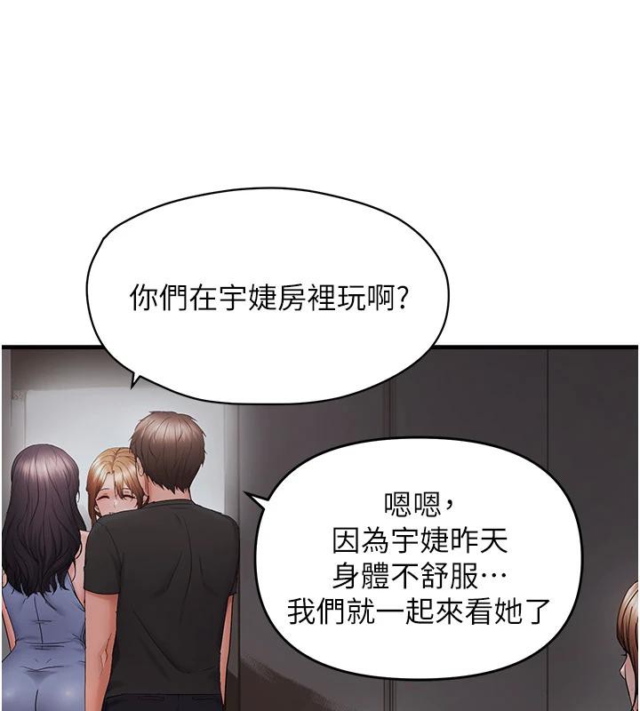 偏偏慾到妳第45話-覬覦床榻上的人母