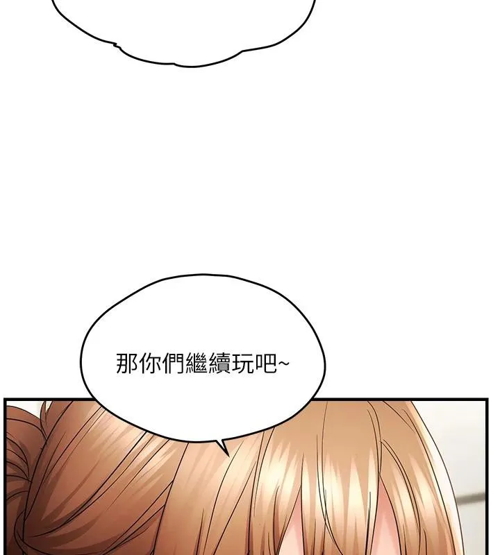 偏偏慾到妳第45話-覬覦床榻上的人母