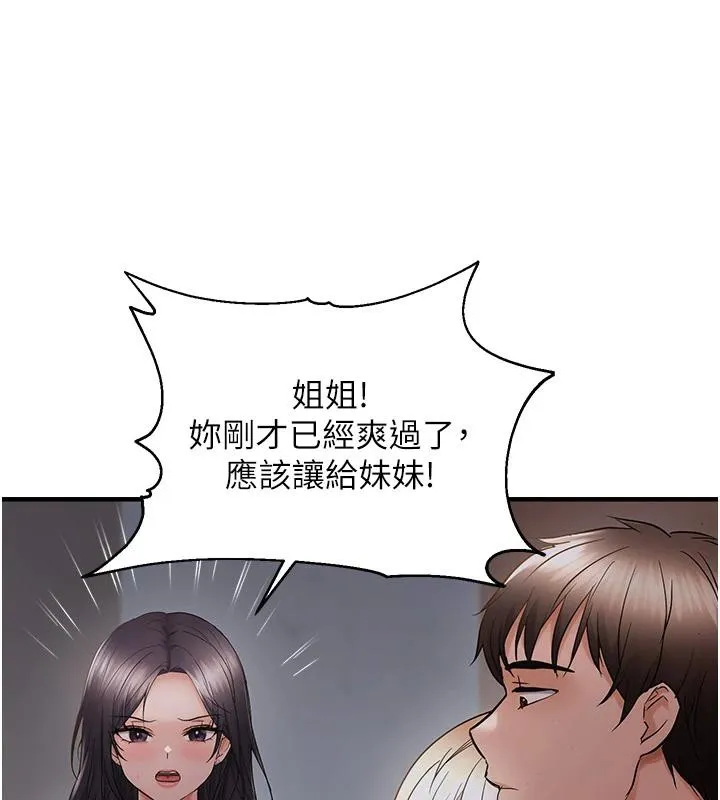 偏偏慾到妳-第45話-覬覦床榻上的人母 - 图片 56