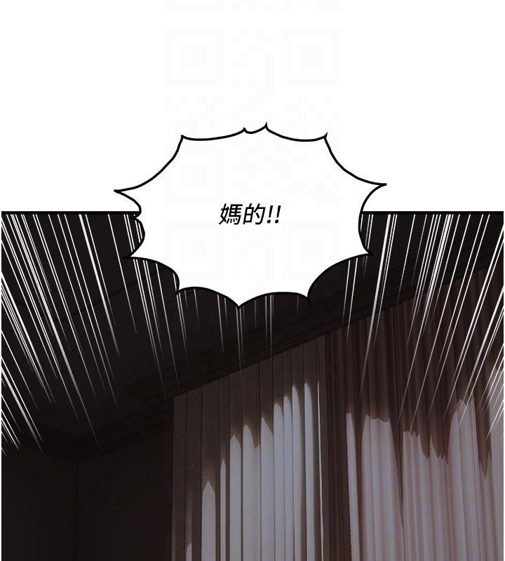 偏偏慾到妳第45話-覬覦床榻上的人母