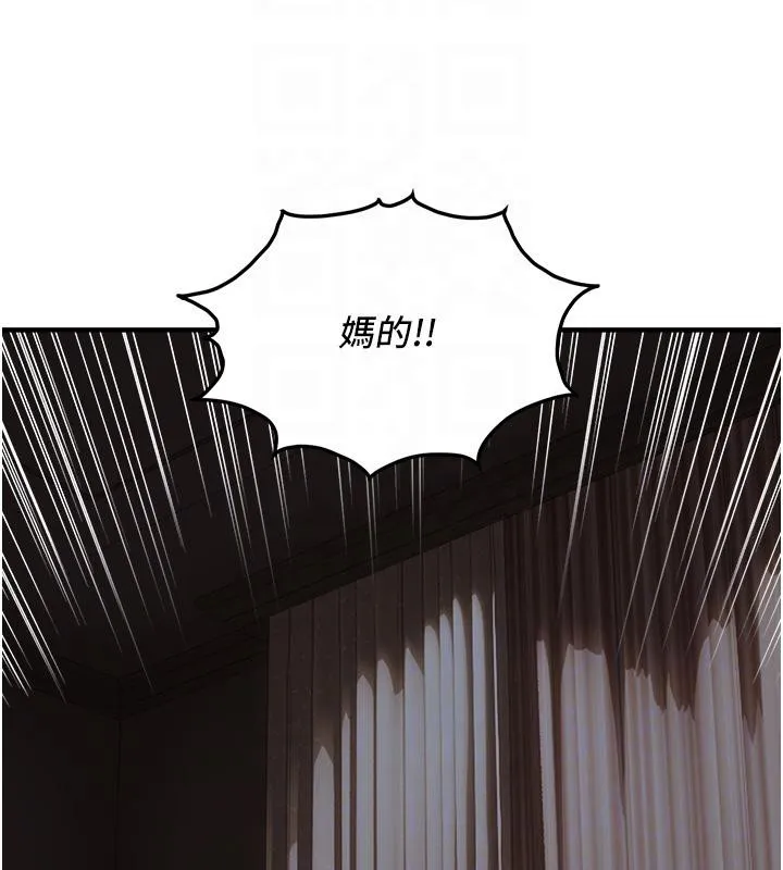 偏偏慾到妳第45話-覬覦床榻上的人母