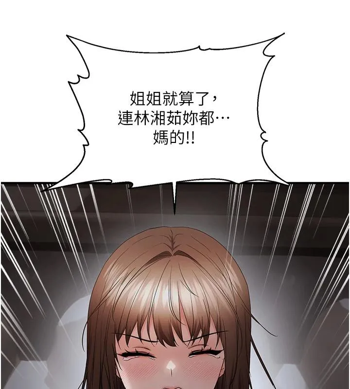 偏偏慾到妳第45話-覬覦床榻上的人母