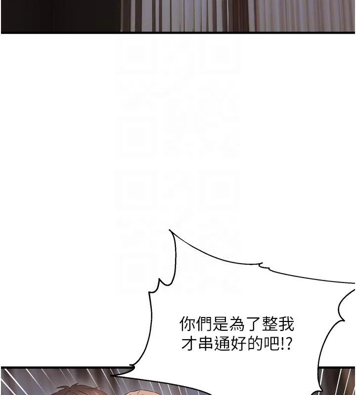 偏偏慾到妳第45話-覬覦床榻上的人母