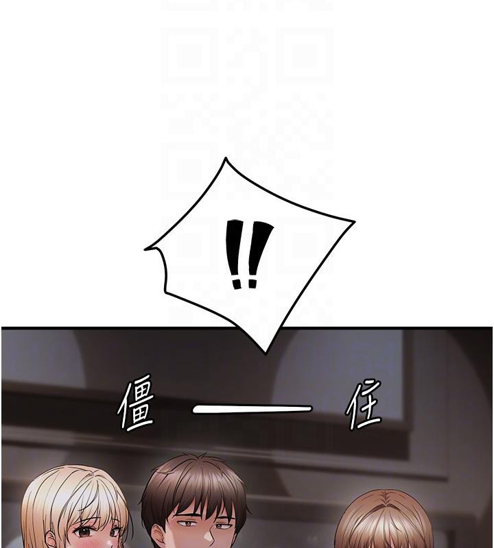 偏偏慾到妳第45話-覬覦床榻上的人母