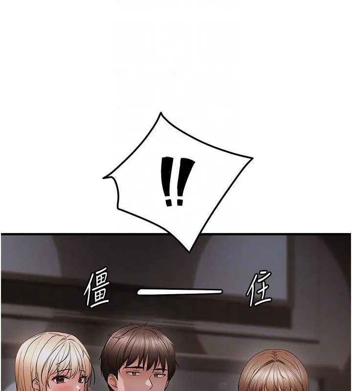偏偏慾到妳-第45話-覬覦床榻上的人母 - 图片 88