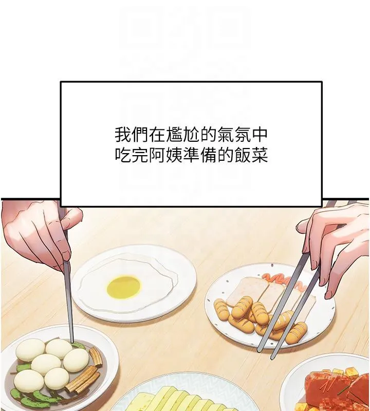 偏偏慾到妳-第45話-覬覦床榻上的人母 - 图片 93
