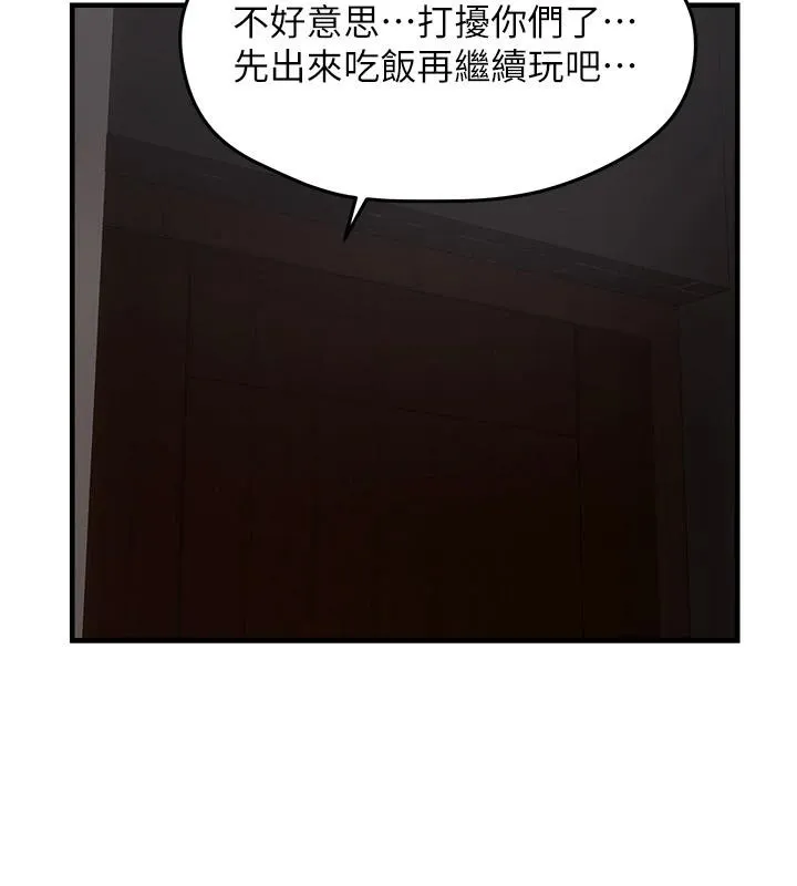 偏偏慾到妳第45話-覬覦床榻上的人母