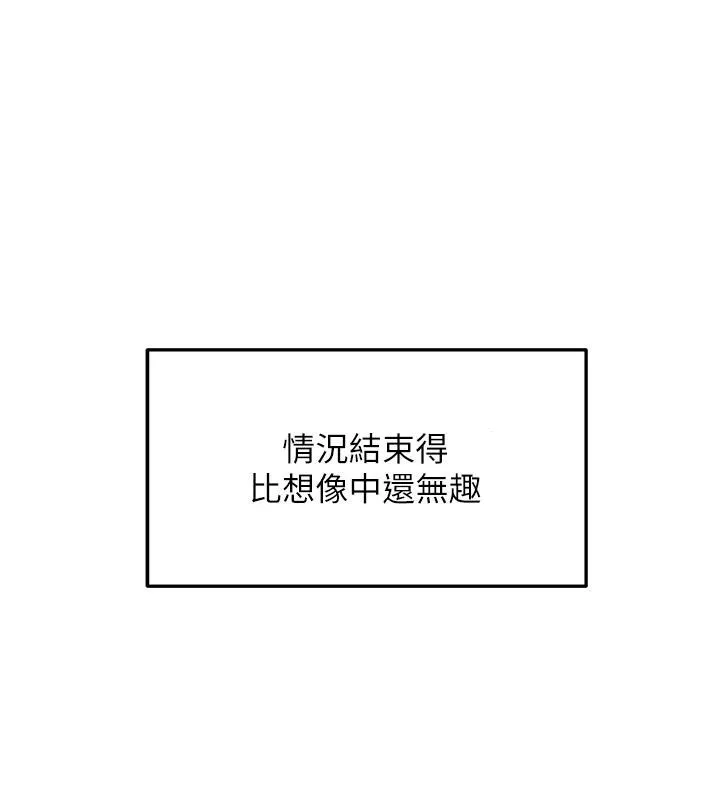 偏偏慾到妳第45話-覬覦床榻上的人母