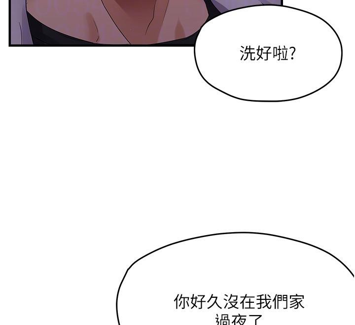 偏偏慾到妳第45話-覬覦床榻上的人母