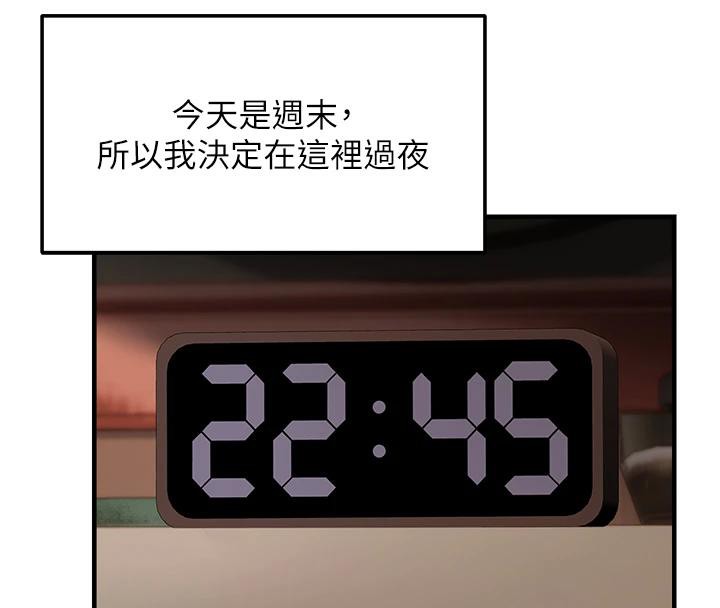 偏偏慾到妳第45話-覬覦床榻上的人母