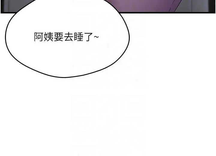 偏偏慾到妳-第45話-覬覦床榻上的人母 - 图片 110