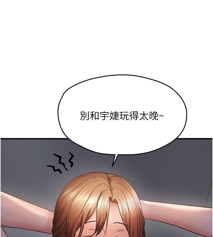 偏偏慾到妳第45話-覬覦床榻上的人母