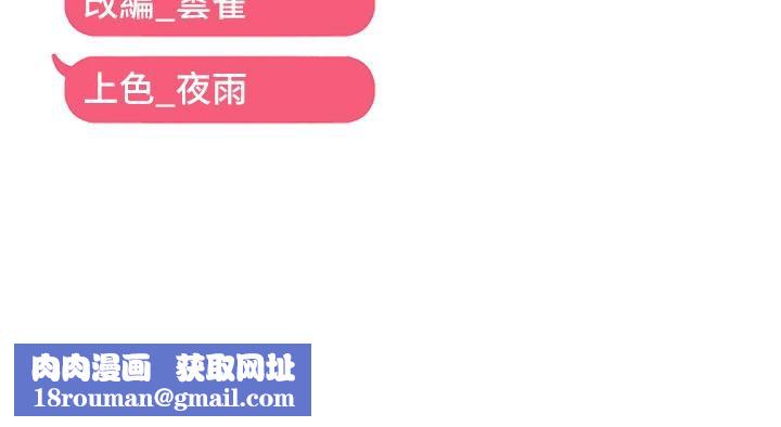 偏偏慾到妳第45話-覬覦床榻上的人母