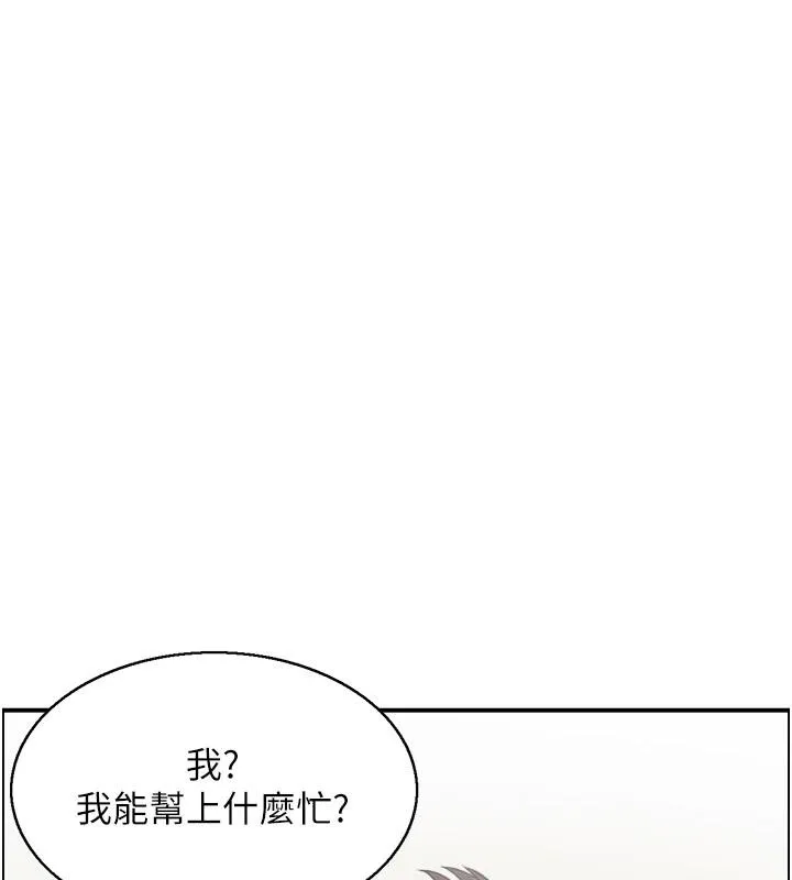 人妻控-第50話-志偉在外養小四?! - 图片 3