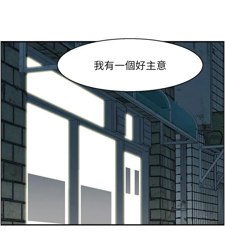 人妻控-第50話-志偉在外養小四?! - 图片 6