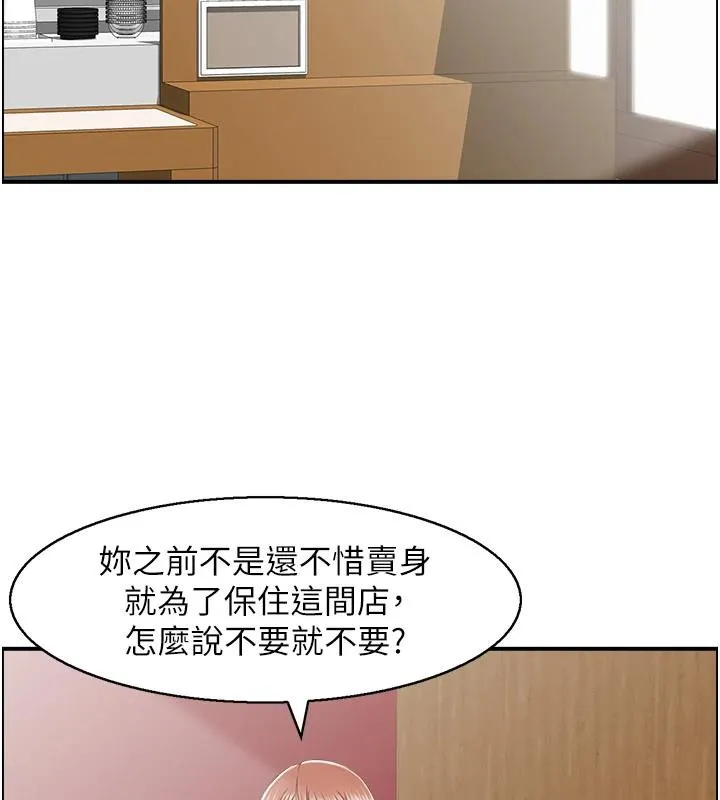 人妻控-第50話-志偉在外養小四?! - 图片 10
