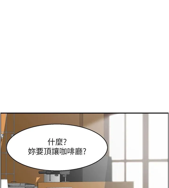 人妻控-第50話-志偉在外養小四?! - 图片 9