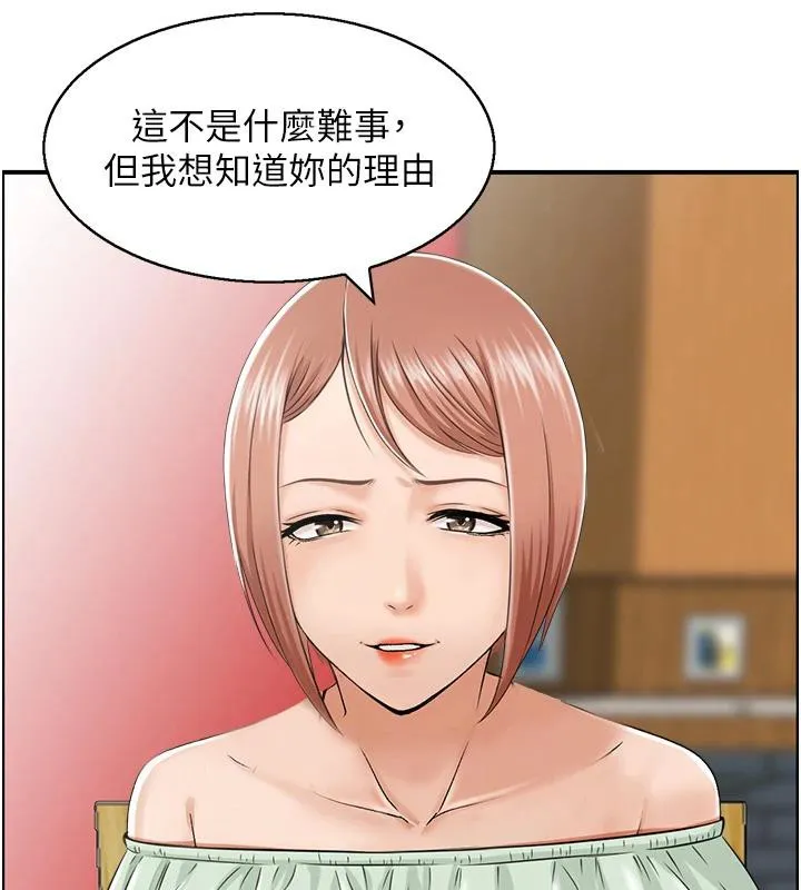 人妻控-第50話-志偉在外養小四?! - 图片 13